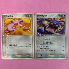 旧裏 美品・準美品 バリヤード ビリリダマ クイックスターター