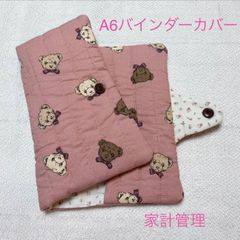 【1点のみ】バインダーカバー　ピンクハート　わんちゃん　A6 バインダー付属なし SALE】バインダーカバー ピンクハート わんちゃん A6 ※バインダーなし