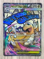 ポケモンカードゲーム　メガカイリューex　MA　232/193