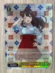 2026年最新】ヴァイス 人気急上昇中アイドル 広川 卯月の人気アイテム
