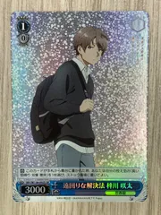 2026年最新】ヴァイス 青春ブタ野郎 梓川 咲太の人気アイテム - メルカリ