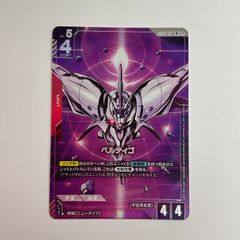 CGC10 Pristine】ベルティゴ R+ GD03-037 - メルカリ