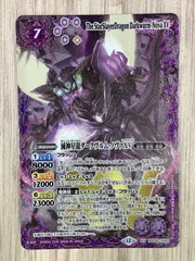 バトルスピリッツ　滅神星龍ダークヴルム・ノヴァXV　XV　BSC50-XV03