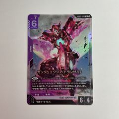 ガンダムエクシア トランザム LR 2枚セット ガンダムカードゲーム
