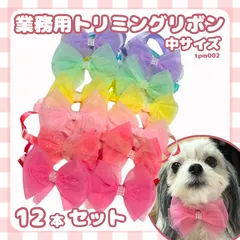 業務用トリミングチョーカー 中サイズ 12本セット シフォンセンターパール