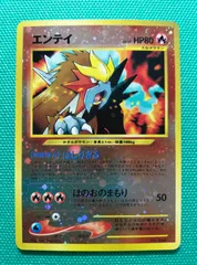 ポケモンカードNEO ネイティオ | ポケモンカード☆neo | 拡張パック第1弾 金、銀、新世界