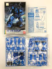 東海村原八氏の原型制作 模型の王国 1/350 MAM-07 グラブロ 未組立