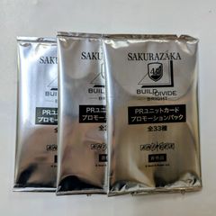 ビルディバイド PRユニットパック 櫻坂46 プロモ 参加賞5パック - メルカリ