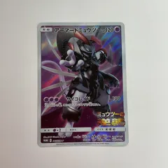 N080[PK]Y4584(ポケモンカード) アーマードミュウツー 365/SM-P 全体的に状態が悪い 4/7出品