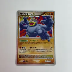 2026年最新】ポケモンカード Machamp LV.Xの人気アイテム - メルカリ