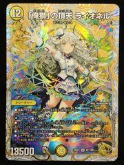 デュエマ 俺獅の頂天ライオネル 金 - メルカリ