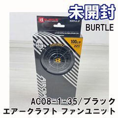 BURTLE ファン イエローカモフラ 限定モデル AC08 aircraft - メルカリ