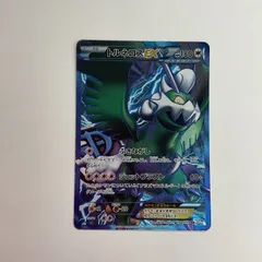 ポケモンカード　トルネロスEX　sr　1ED 状態B〕トルネロスEX【SR】{054/051}