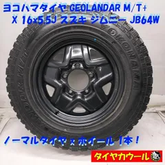 2026年最新】185/85r16 1本の人気アイテム - メルカリ