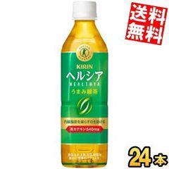 KIRIN ヘルシア緑茶α 350ml 24本入 3ケース - メルカリ