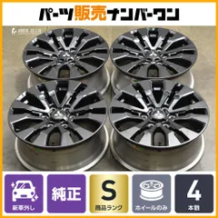 【新車外し 美品】ミツビシ LC2T トライトン GSR 純正 18in 7.5J +46 PCD139.7 4本セット ノーマル戻し スタッドレス用などに 納車外しのサムネイル