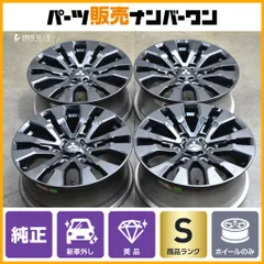 【新車外し 美品】ミツビシ LC2T トライトン GSR 純正 18in 7.5J +46 PCD139.7 4本 パジェロ スタッドレス用などに 納車外し 即納可能のサムネイル