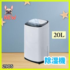 23年製 ヤマゼン 衣類乾燥除湿機 YDC-E300 ちょっと訳アリ - メルカリ