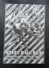 スティールボールラン ウルトラジャンプ付録7点セット 未使用品 スティールボールラン ウルトラジャンプ付録ステッカー ジョジョ7部