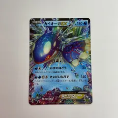 2026年最新】カイオーガex 039の人気アイテム - メルカリ