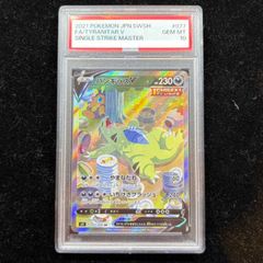 PSA10】ピカチュウVMAX 月刊コロコロコミック 2022年2月号 PROMO 265