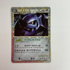 N080[PK]Y4591(ポケモンカード) ハガネール 047/080 全体的に状態が悪い 4/7出品のサムネイル