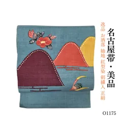美品 逸品 お洒落 紬地 紅型染 刺繍入 正絹 名古屋帯 O1175