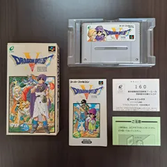 ドラゴンクエストⅤ　天空の花嫁　スーパーファミコン