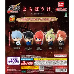 新劇場版 銀魂 -吉原大炎上- まちぼうけ ～吉原でもスタンバってました～【セット】ガチャ