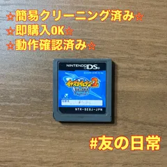 イナズマイレブン2 〜脅威の侵略者〜 ブリザード DS 77