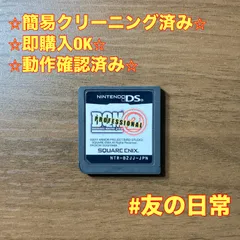 DQM2 ドラゴンクエストモンスターズ ジョーカー2プロフェッショナル DS 77