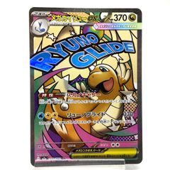 メガカイリューex MA MEGA ハイクラスパック MEGAドリームex 2… - メルカリ