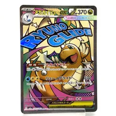 ★ポケモンカード メガカイリューex MA 232/193 MEGAドリームex ポケカ 中古★007502