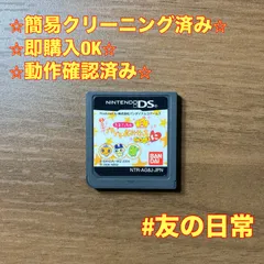 たまごっちのプチプチおみせっち ごひーきに DS 77