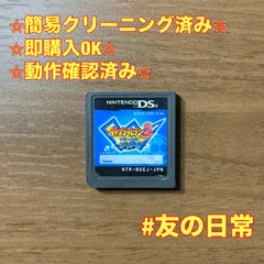 イナズマイレブン3 世界への挑戦!! ジ・オーガ DS 77