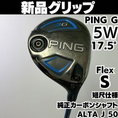 希少レフティ】PING 5W(17.5)フェアウェイウッド - メルカリ