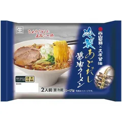 西山製麺 久原醤油 冷製あごだし醤油ラーメン 2食入 送料無料 ラーメン 自宅 簡単 本格的 コラボ しょうゆ味 生麺 北海道 ご当地 お土産 ギフト プレゼント 贈り物