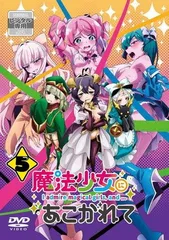 2026年最新】魔法少女にあこがれて dvdの人気アイテム - メルカリ