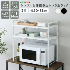 2026年最新】レンジ台 幅70cm 食器棚の人気アイテム - メルカリ