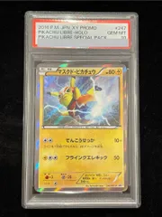 PSA10】マスクドピカチュウ PROMO 247/XY-P 1枚 - メルカリ