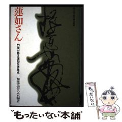 春画集 立木義浩 加納典明 一村哲也 - メルカリ