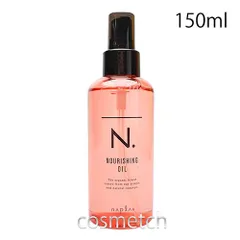 ナプラ napla N. ナリッシングオイル 150ml （洗い流さないトリートメント）のサムネイル