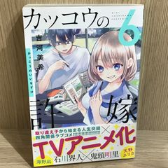 뻐꾸기의 신부 6권/[작가]요시카와 미키/GF-0226024843-YP/GF11911