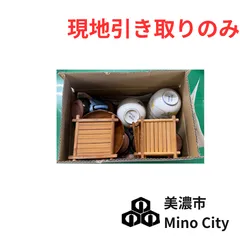 【配送不可、現地引き取りのみ　R7-総務-019】ティータイムセット