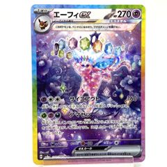 エーフィex SAR ポケモンカード - メルカリ