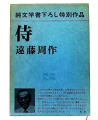 2026年最新】遠藤_征四郎の人気アイテム - メルカリ