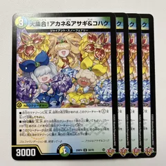 2026年最新】大集合！アカネ＆アサギ＆コハクの人気アイテム - メルカリ