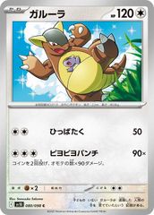 ポケモンカードclassic ガルーラCLK017/032 クラシック - メルカリ