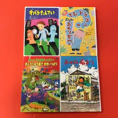 児童書 単行本4冊セット　lp_a0_1344
