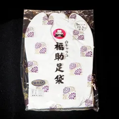 ２足セット!デッドストック②-22.5ｃｍ　福助白キャラコ足袋　五枚コハゼ細型
